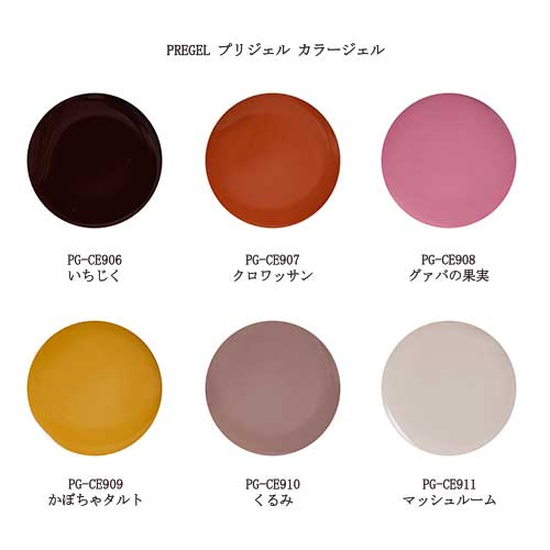 楽天市場】【最大3％OFF】 ネイル ジェルネイル プリジェル カラー