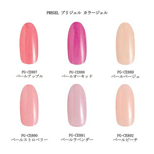 楽天市場】【最大3％OFF】 プリジェル カラージェル PG-CEN109