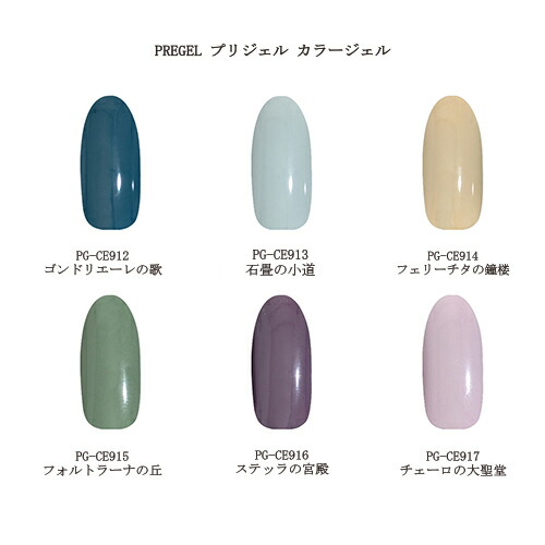楽天市場】【最大3％OFF】 プリジェル カラージェル PG-CEN555 PG
