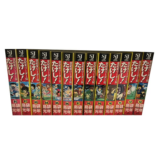 楽天市場】【漫画】【中古】世紀末リーダー伝たけし ＜1〜24巻完結