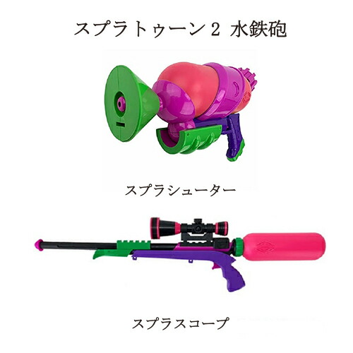 楽天市場】スプラトゥーン2 スプラスコープ ネオングリーン