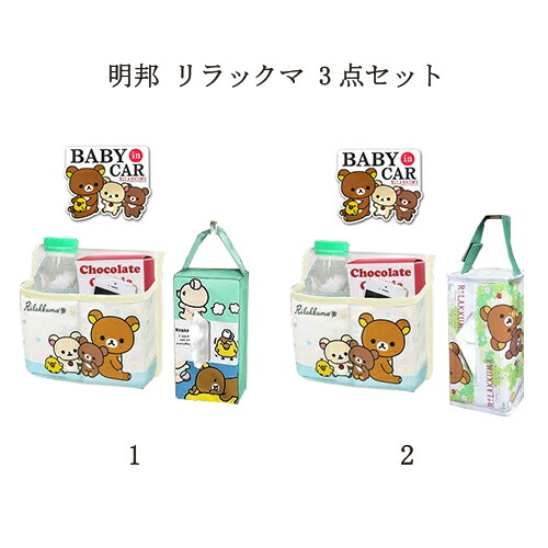新品　リラックマモーモー　ぬいぐるみティッシュカバー　リラックマ　牛　平成レトロ 楽天市場】【送料無料!】 リラックマ ぬいぐるみティッシュ
