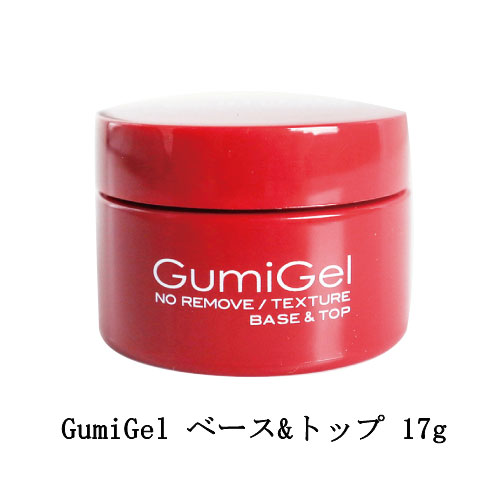 Gumigel グミジェル ハードジェルタイプ オールインワンジェル トップコート クリアジェル ベースコート ベーストップ ジェルネイル 中サイズ 17g
