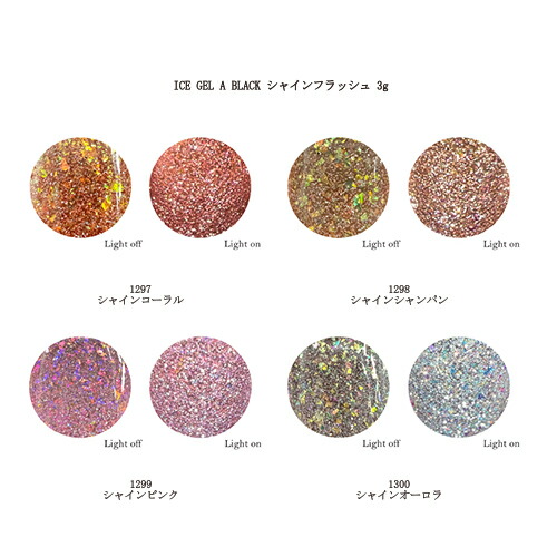 楽天市場】【最大3％OFF】 ジェルネイル アイスジェル ICE GEL A BLACK