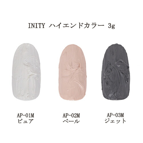 楽天市場】【最大3％OFF】 アイニティ INITY ハイエンドカラー 3g 【3 