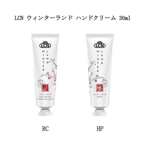 LCN エイジング ケア ハンド クリーム N 3点 TAT - LCN - エイジング ケア ハンド クリーム V