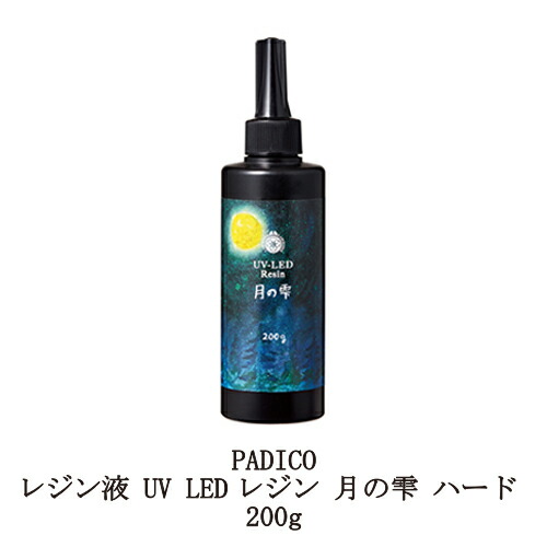 楽天市場】【最大3％OFF】 レジン液 パジコ UV LEDレジン 太陽の