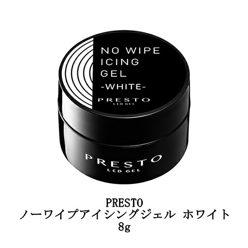 楽天市場】【最大3％OFF】 プレスト PRESTO ノーワイプアイシング