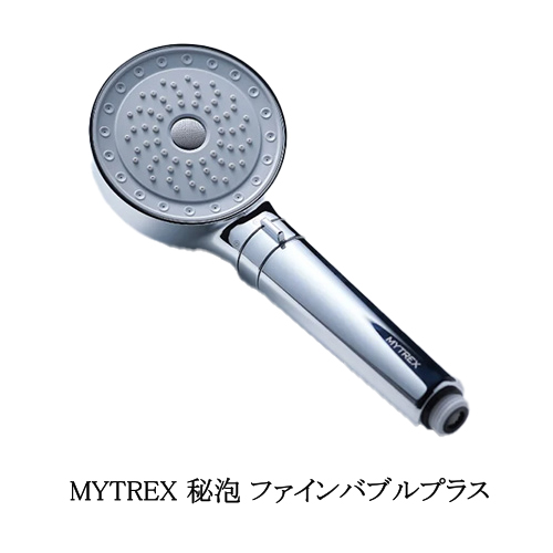 限定価格セール マイトレックス MYTREX HIHO FINEBUBBLE 秘泡 ファイン