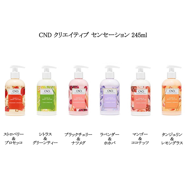 楽天市場】CND ローション クリエイティブ センセーション マンゴー＆ココナッツ 245ml ハンドクリーム CREATIVE ハンド＆ボディローション  Mango  Coconut シーエヌディー 新品 送料無料 : Lエル