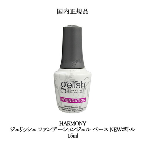 楽天市場】Harmony Gelish ハーモニー ジェリッシュ ポリジェル