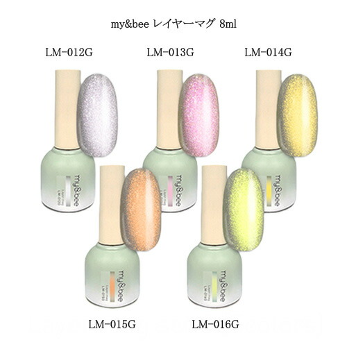 楽天市場】【最大3％OFF】【遠方以外宅配便も送料無料】 マイビー my&bee メロウマグ 8ml 【6色からご選択】  MM-001GからMM-006G マグネットジェル ジェルネイル スキンカラー セルフネイル グリッター ラメ ニュアンス ソフトジェル ソークオフ  アート ネイルデザイン ...