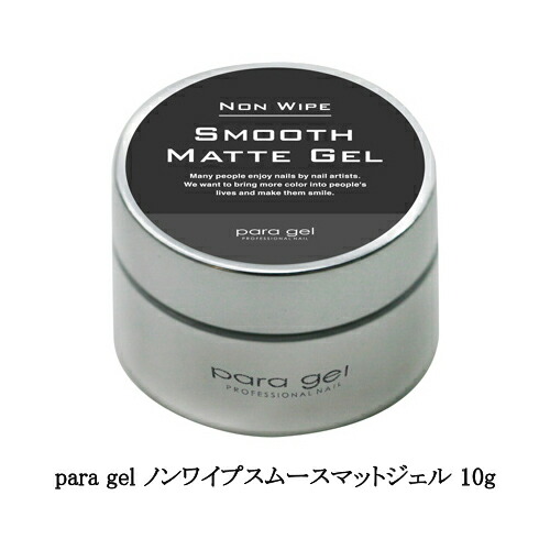 パラジェル　クリアジェル　10g ノンサンディング para gel パラジェル クリアジェル EX 10g ジェルネイル ベース