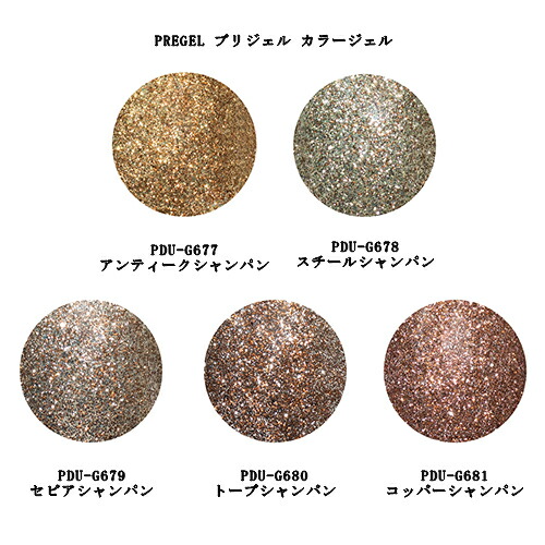 楽天市場】【最大3％OFF】 プリジェル PREGEL プリムドール ミューズ