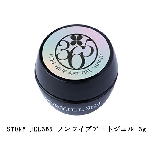 楽天市場】STORYJEL365 ストーリージェル365 イクステンション