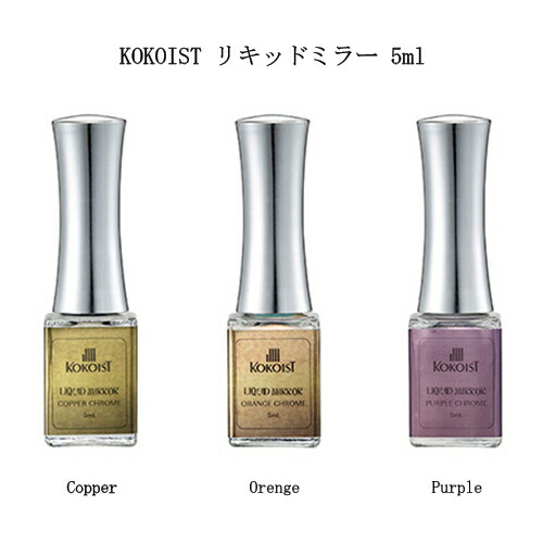 楽天市場】ココイスト KOKOIST ドラゴンズアイ 5Dジェル 10ml 【6色
