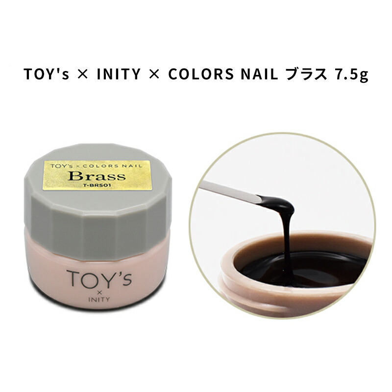 INITY  新品未開封  新色 Irie crystal whip 8色セット 楽天市場】TOY's × INITY カラージェル 極みグレージュ 5g Rie
