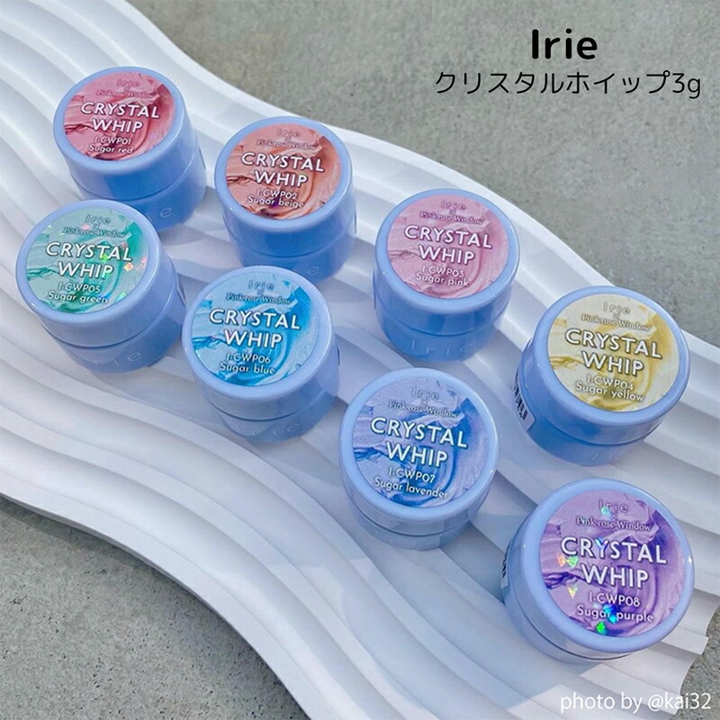 【25.3.31廃盤】Irie クリスタルホイップ　新品未開封 25.3.31廃盤】Irie クリスタルホイップ 新品未開封