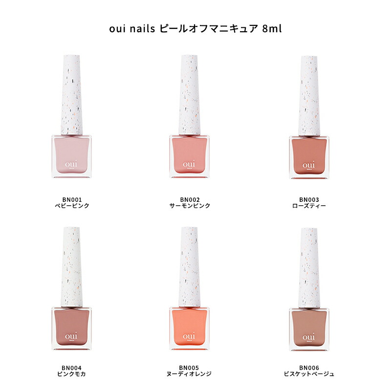 oui nail トップベース＋7色 楽天市場】ウィネイルズ oui nails