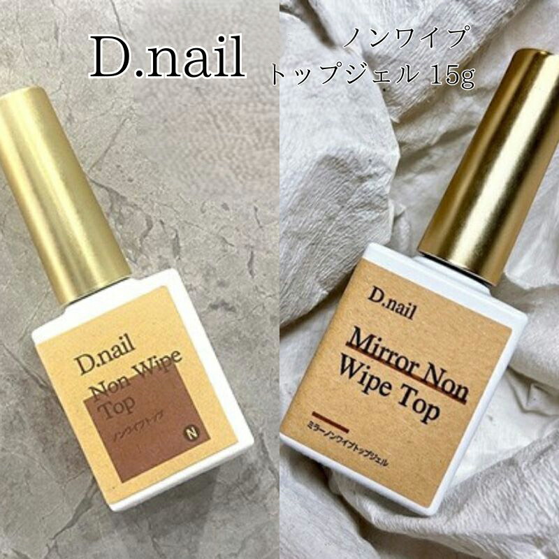 楽天市場】【最大3％OFF】 D Nail ミラーマットコートジェル 15g