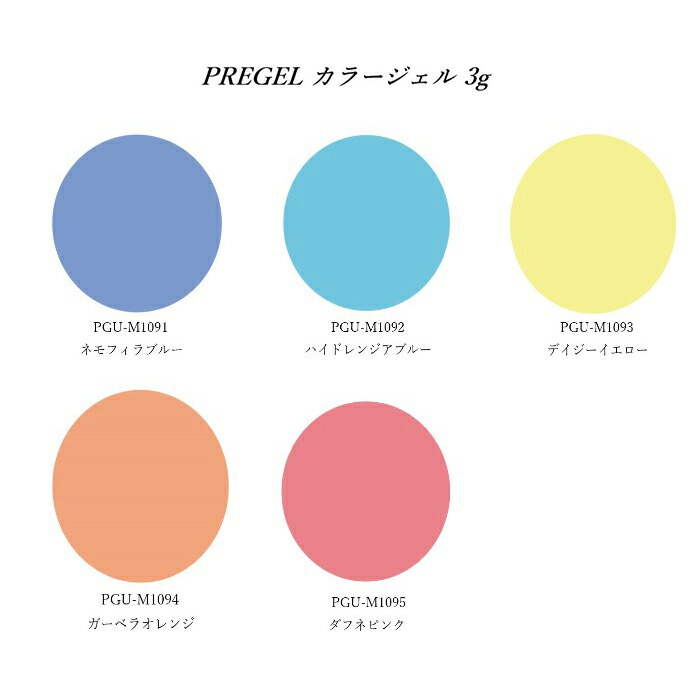 楽天市場】PREGEL プリジェル Premdoll Muse プリムドールミューズ