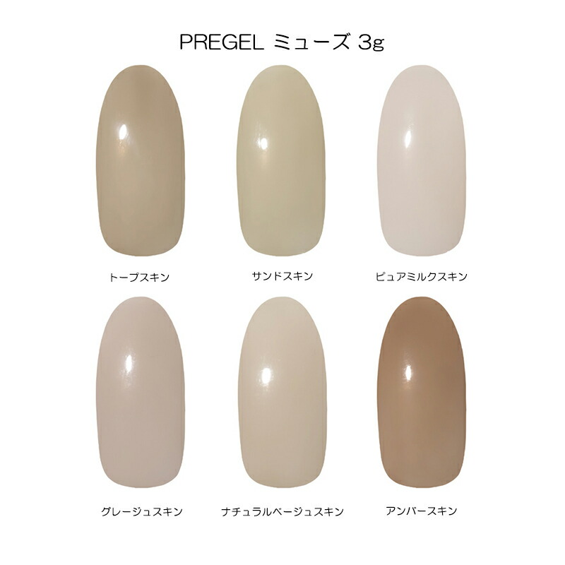 楽天市場】【最大3％OFF】 プリジェル カラージェル PG-CEN109