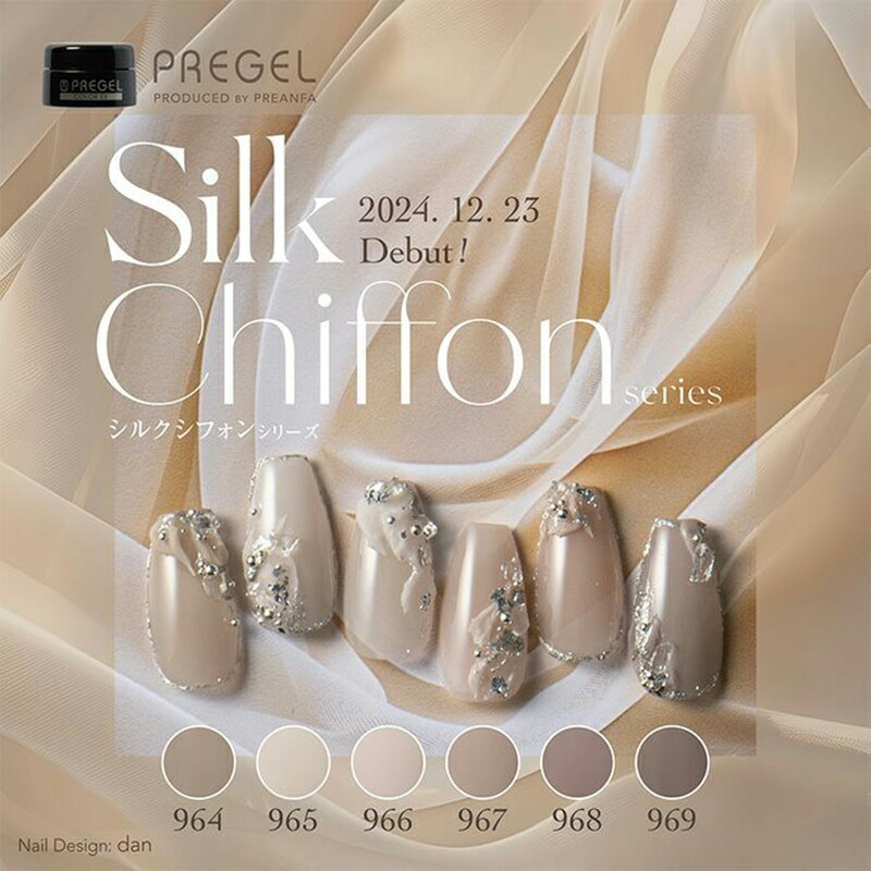 PREGEL 【ベース＆トップジェルプレゼント! 】PREGEL カラー