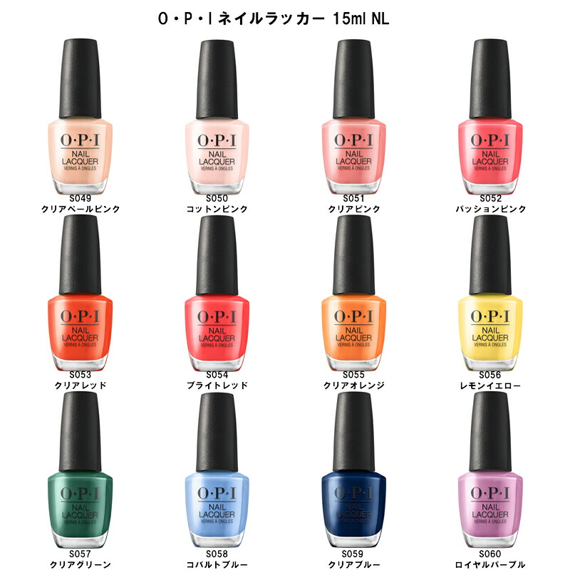 楽天市場】【最大3％OFF】 OPI オーピーアイ NL S79 15ml ネイル