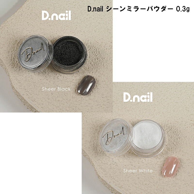 楽天市場】【最大3％OFF】 D.nail ディーネイル ノンサンディング