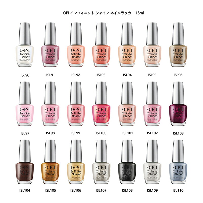 楽天市場】メール便送料無料 OPI インフィニットシャイン INFINITE