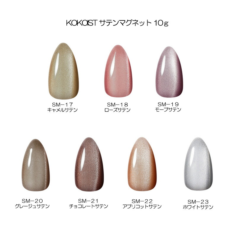 楽天市場】ココイスト KOKOIST スクイーズジェル 10g 【13色からご選択