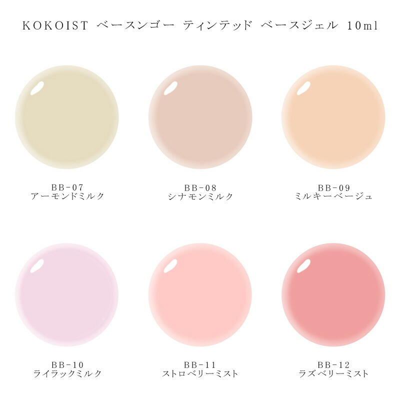 KOKOIST ジェルネイル カラージェルセット 楽天市場】【最大3％OFF】【遠方以外宅配便も送料無料】 ジェル