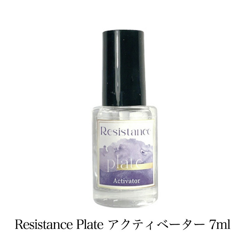 楽天市場】レジスタンスプレート Resistance Plate プレート 20