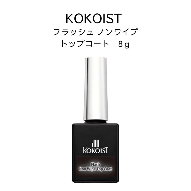 ジェルネイル　kokoist ココイスト　ノンワイプカラージェルポリッシュ 楽天市場】【最大3％OFF】ココイスト KOKOIST バースストーン