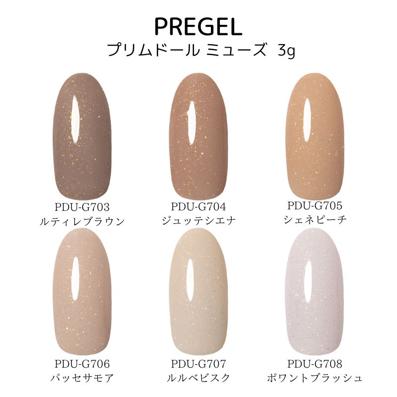 楽天市場】【最大3％OFF】 プリジェル PREGEL ミューズ