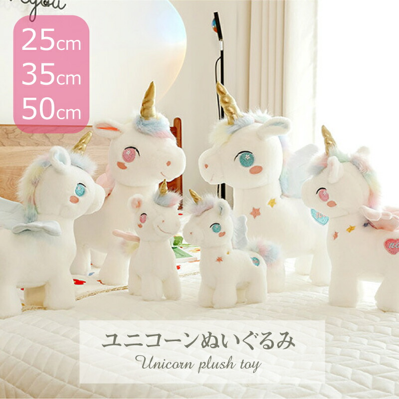 ぬいぐるみ　Teddies for tomorrow Soya unicorn-テディーズフォートゥモロー ユニコーンのソーヤ- ぬいぐるみ 30cm Amazon.co.jp: UOAO ユニコーンぬいぐるみ ユニコーンおもちゃ
