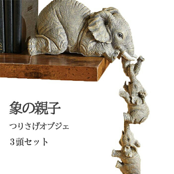 楽天市場】【 動物 オブジェ 赤ちゃん 象 】 樹脂 1頭 ゾウ アニマル