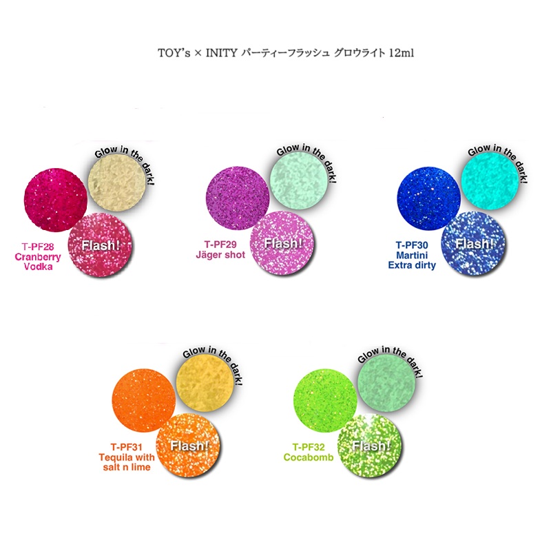 楽天市場】TOY's × INITY 光るギャルマグ 7ml 全6色 T-BMG01~06