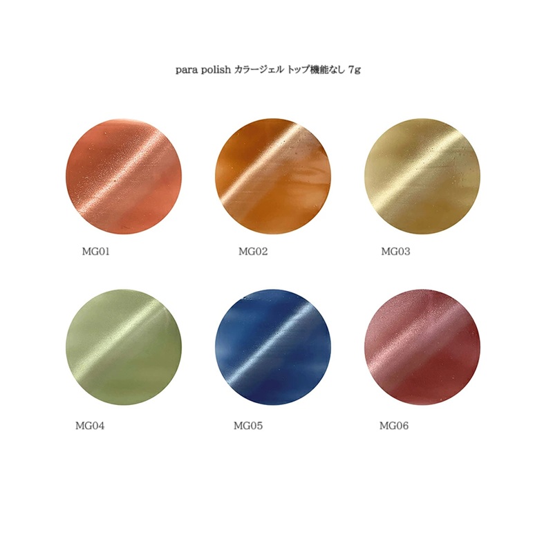 楽天市場】【最大3％OFF】 パラポリッシュ para polish カラージェル