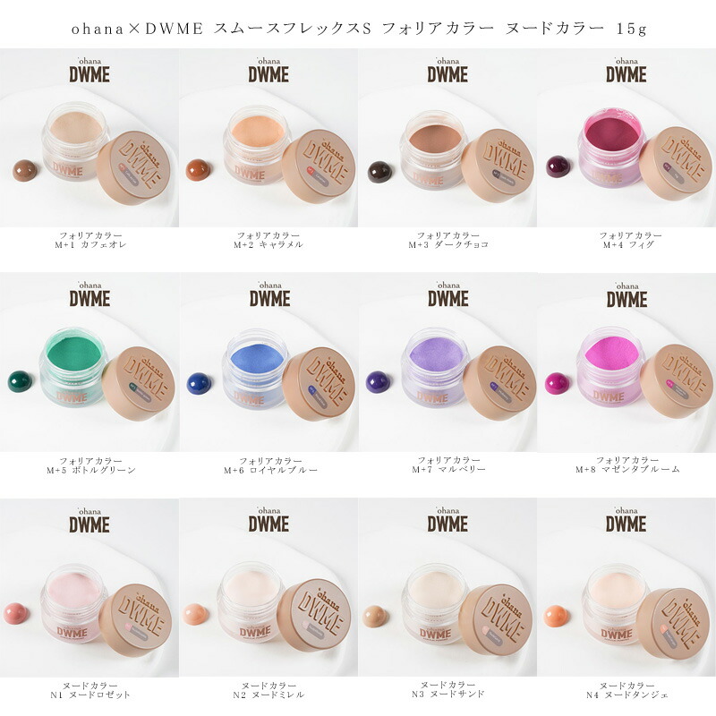 楽天市場】【最大3％OFF】 ohana×DWME スターターキット ベース