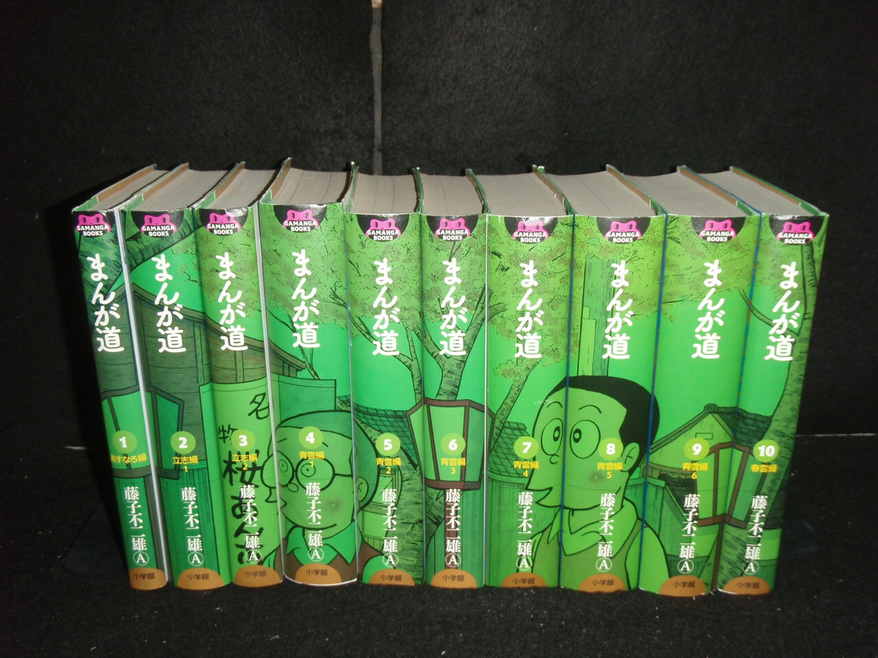 楽天市場】【漫画全巻セット】まんが道 全巻セット (1-10巻 全巻