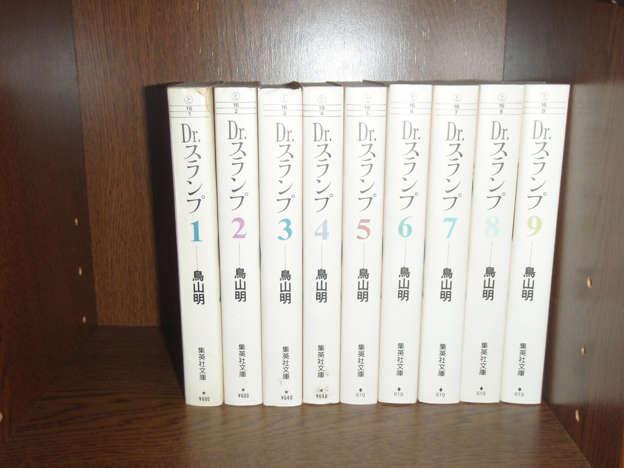 鳥山明 Dr.スランプ 文庫版 初版全9巻セット Dr.スランプ 文庫版