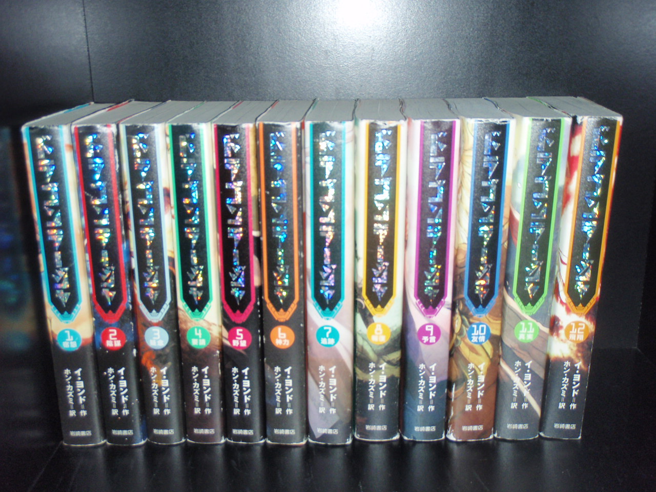 BABYL ブックレット 全巻 第一巻 第二巻 第三巻 第四巻 楽天市場】【最大3％OFF】 【中古】 送料無料 計16冊 ヒックと