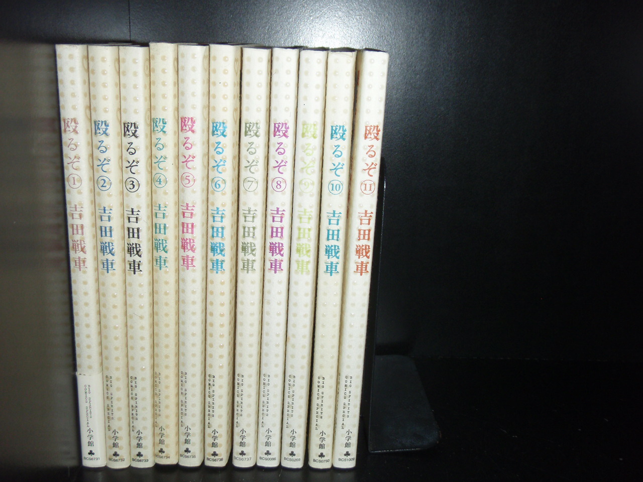 楽天市場】【漫画】【中古】殴るぞ ＜1〜11巻完結＞ 吉田 戦車 【全巻