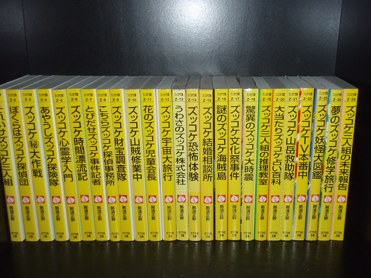 楽天市場 あす楽対応 送料無料 ズッコケ三人組シリーズ 全50巻 那須正幹 ずっこけ3人組 中古本 児童書 文庫小説 全巻セット 中古 Lエル