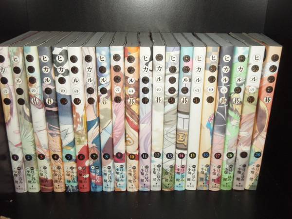 楽天市場】【中古】ヒカルの碁 [完全版] (1-20巻) 全巻セット_