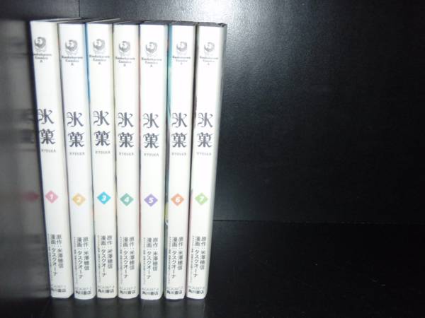 楽天市場 送料無料 コミック 氷菓 1 11巻 米澤穂信 中古コミック 漫画 マンガ 否全巻セット 中古 Lエル