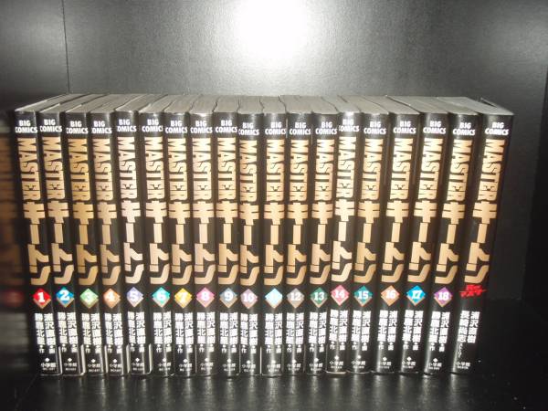 安心の新品、マイ漫画コレクションMASTERキートン 完全版全12巻セット 楽天市場】MASTERキートン完全版 全巻セット（全12巻＋Re