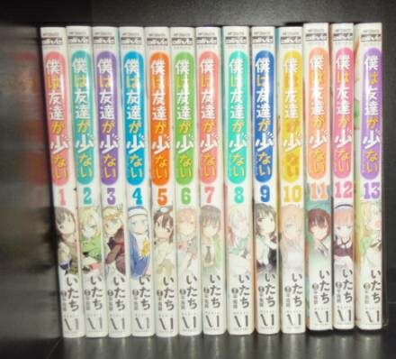 楽天市場 送料無料 コミック 僕は友達が少ない 1 18巻 いたち 中古コミック 漫画 マンガ 全巻セット 中古 Lエル