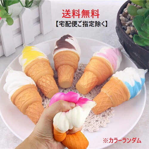 Chawa - Soft Serve Ice Cream - Squishy Japan
